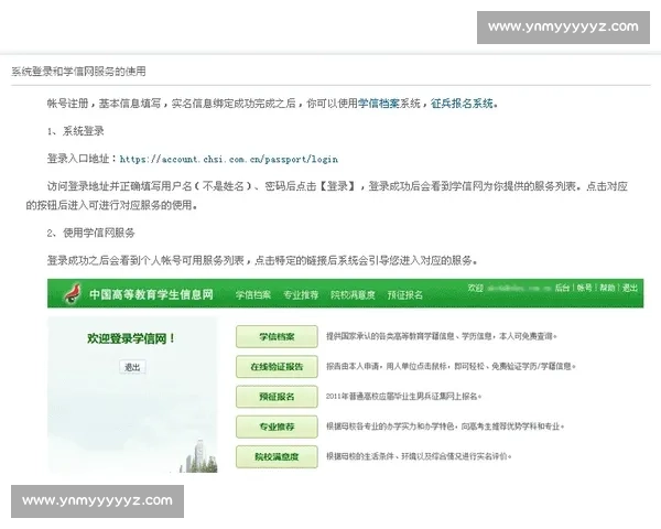 Kiayun手机版登录流程详解及常见问题解决指南