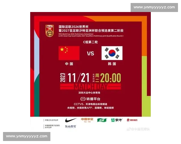 今晚足球赛开播时间安排及精彩看点全攻略